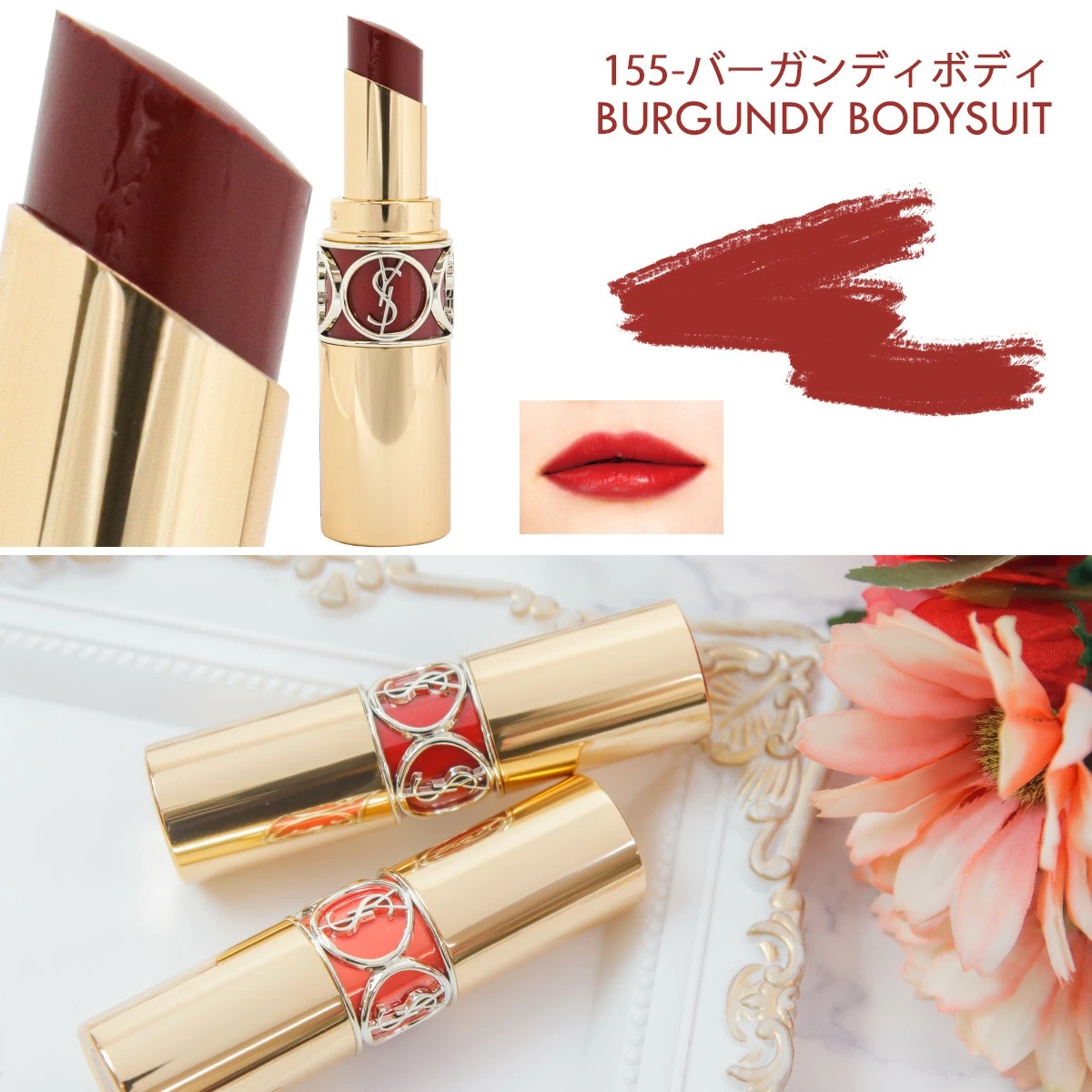 イヴサンローラン YSL リップ 口紅 リップスティック 正規品 ルージュ