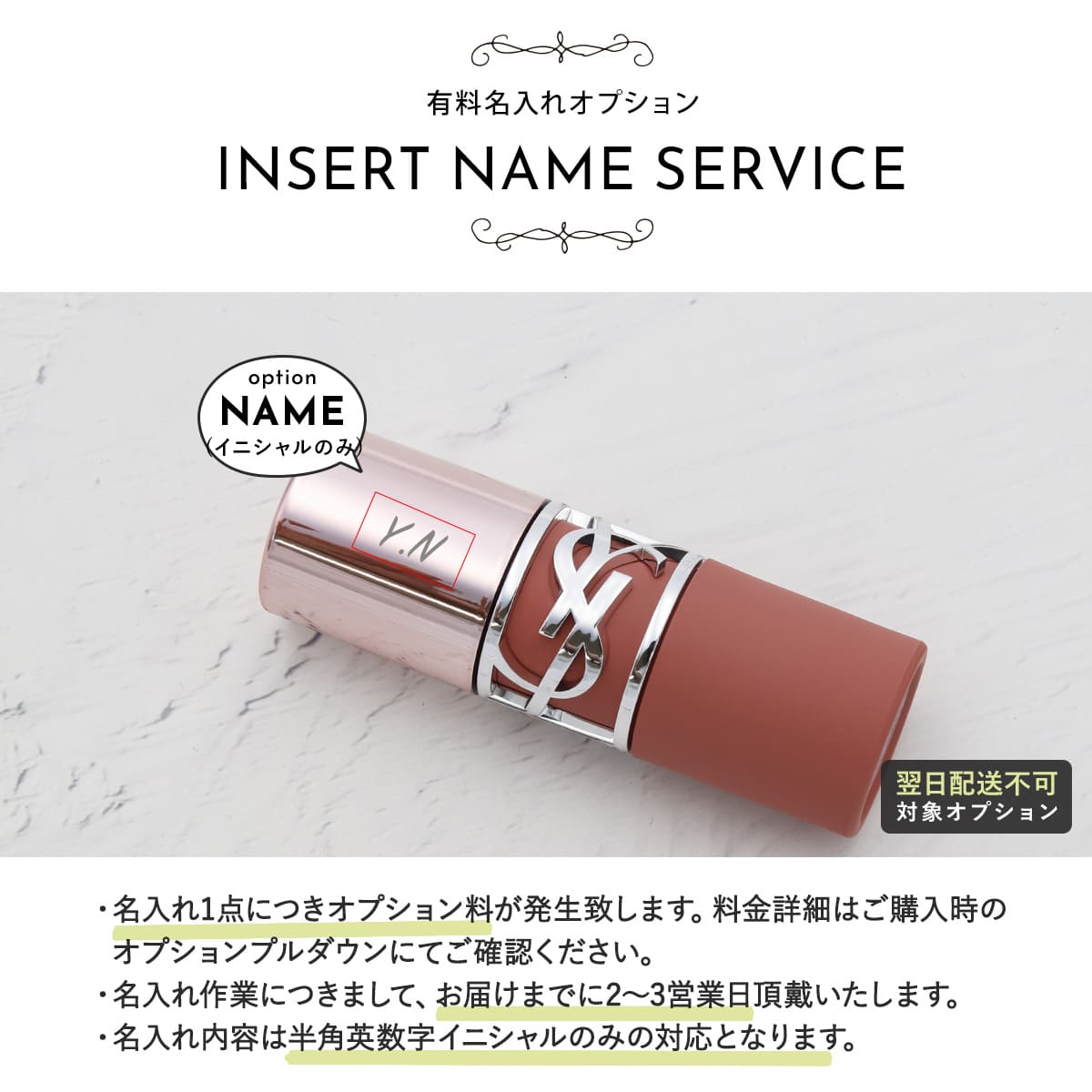 ysl リップのおすすめ人気商品一覧 通販 - Yahoo!ショッピング