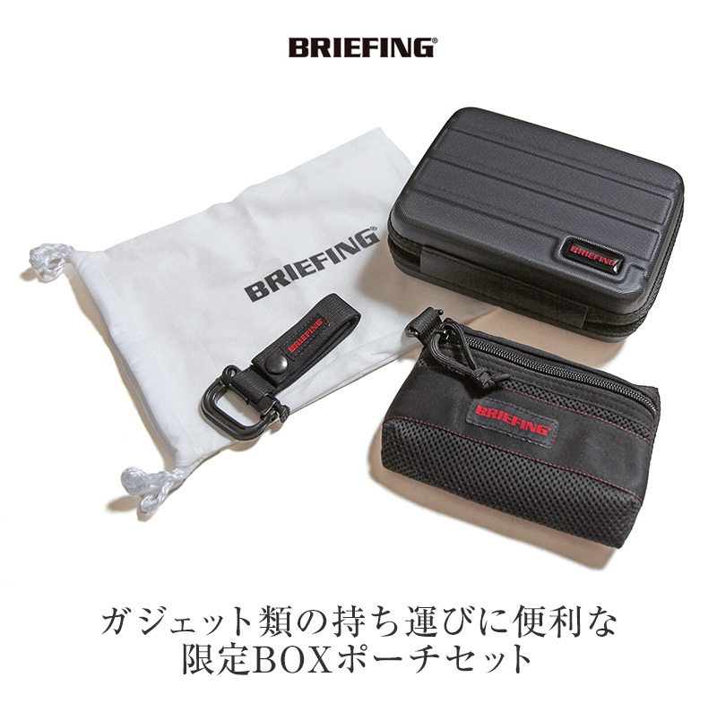BRIEFING ブリーフィング 限定 GIFT BOX ギフトボックス ハード 