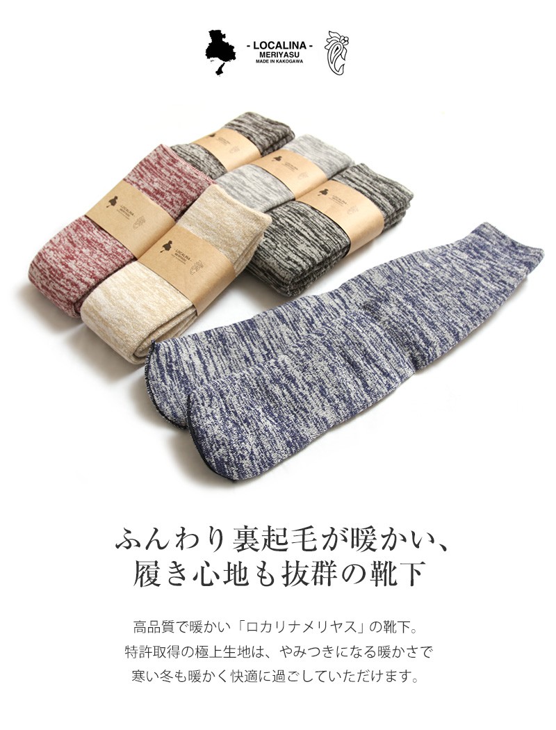 ロカリナメリヤス 靴下 ロングチューブソックス ミックス LOCALINA MERIYASU :lm-longsocks:レアトレア - 通販 -  Yahoo!ショッピング