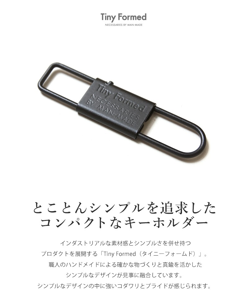 タイニーフォームド Tiny Formed タイニーメタルキーシャックル Tiny Metal Key Shackle ブラック 真鍮 キーリング キーホルダー Tf Tm02bk レアトレア 通販 Yahoo ショッピング