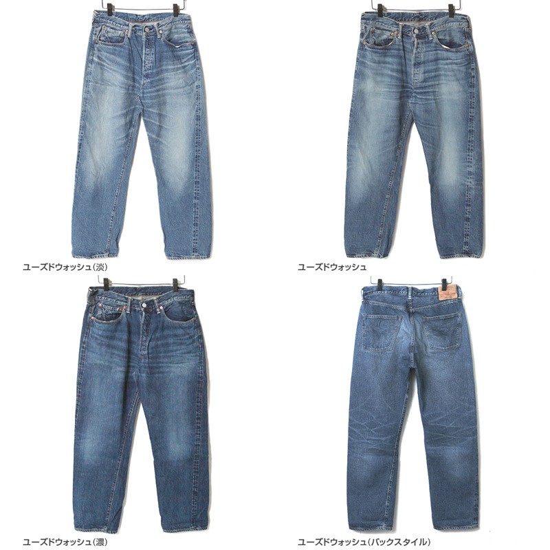 ウエアハウス WAREHOUSE ジーンズ 1101 2ND-HAND セコハン オンライン売れ済 ウエアハウス WAREHOUSE w36(淡い) セコハン 1101 デニム/ジーンズ