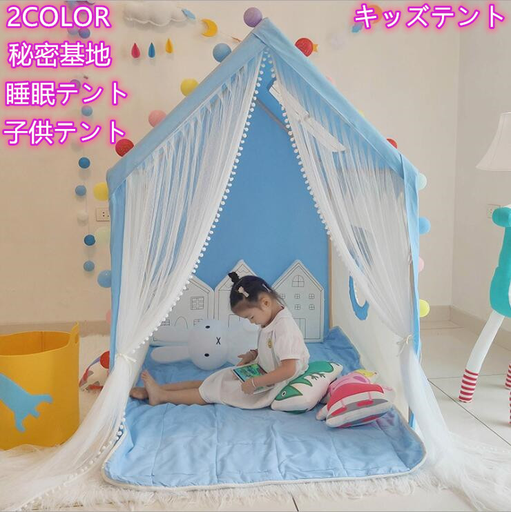 好評 テント キッズテント 子供テント プリンセステント お姫様 睡眠テント プリンセスの城型 おもちゃ ゲームハウス室内室外兼用 女の子 男の子 アウトドア 秘密基地 超歓迎 Zoetalentsolutions Com