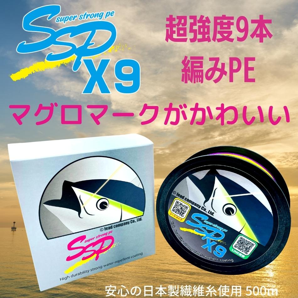釣り糸 peライン 9本編み 超強度500m巻 SSP (3号/3.5号/4号/4.5号/5号