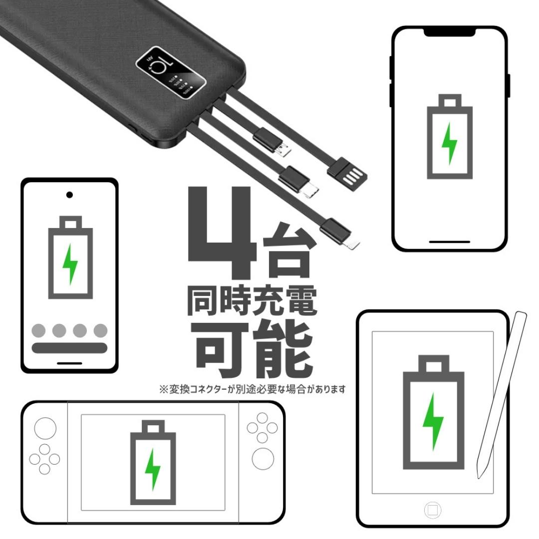 モバイルバッテリー コード付き 20000mah 2カラー ケーブル内蔵 モバイルバッテリー コード付き 20000mah 2カラー ケーブル内蔵