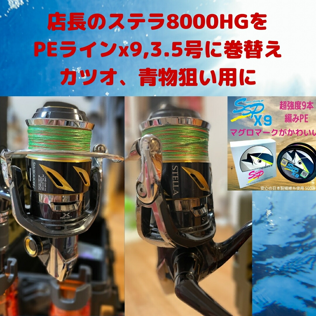 釣り糸 peライン 9本編み 超強度500m巻 SSP (3号/3.5号/4号/4.5号/5号