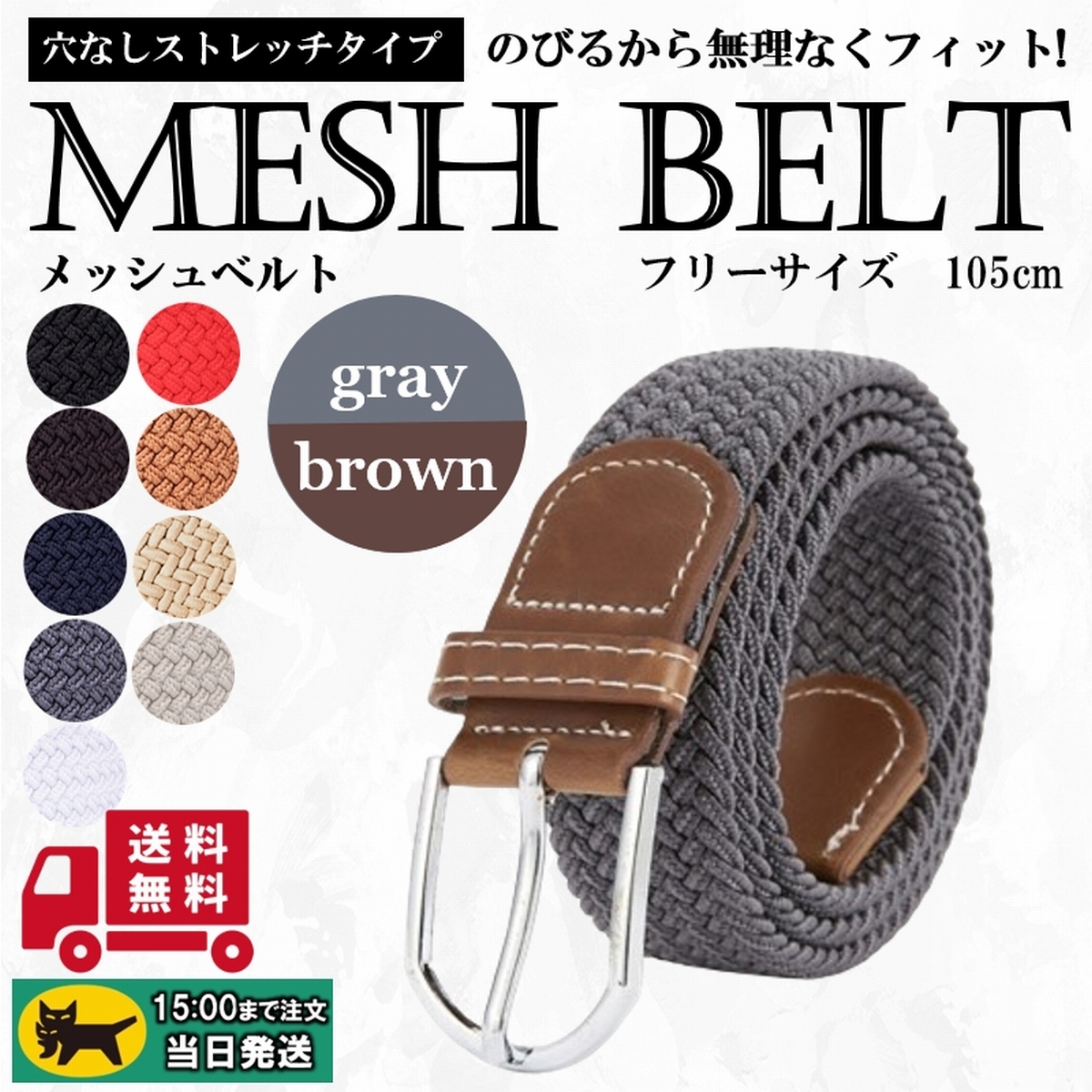 ベルト メッシュ 穴なし メッシュベルト ゴム メンズ レディース