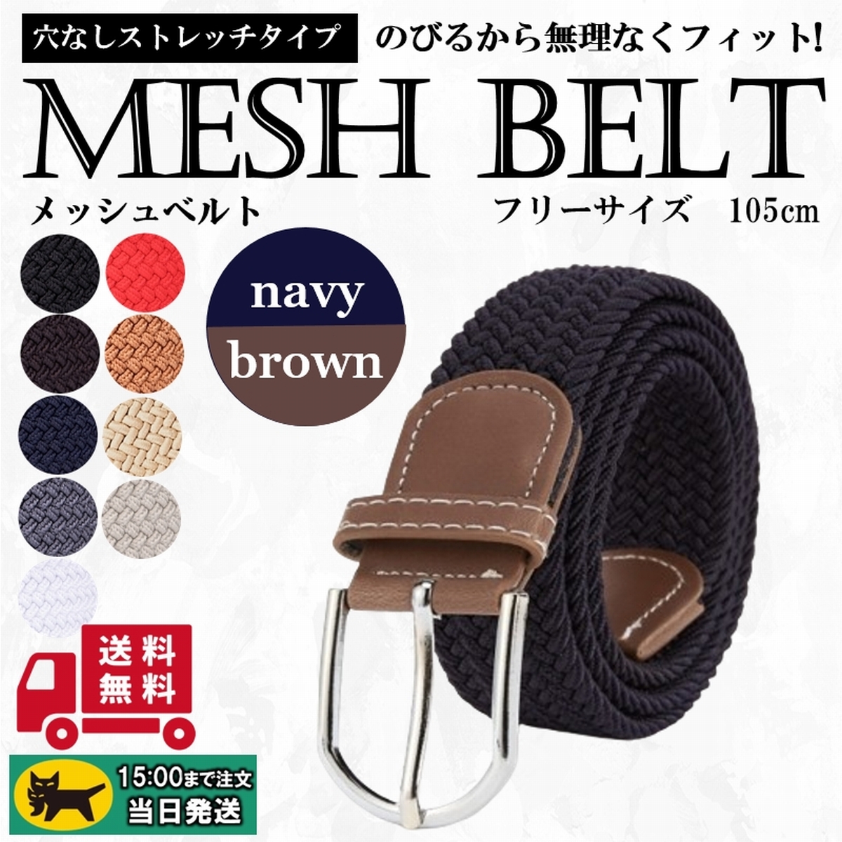 ベルト メッシュ 穴なし メッシュベルト ゴム メンズ レディース