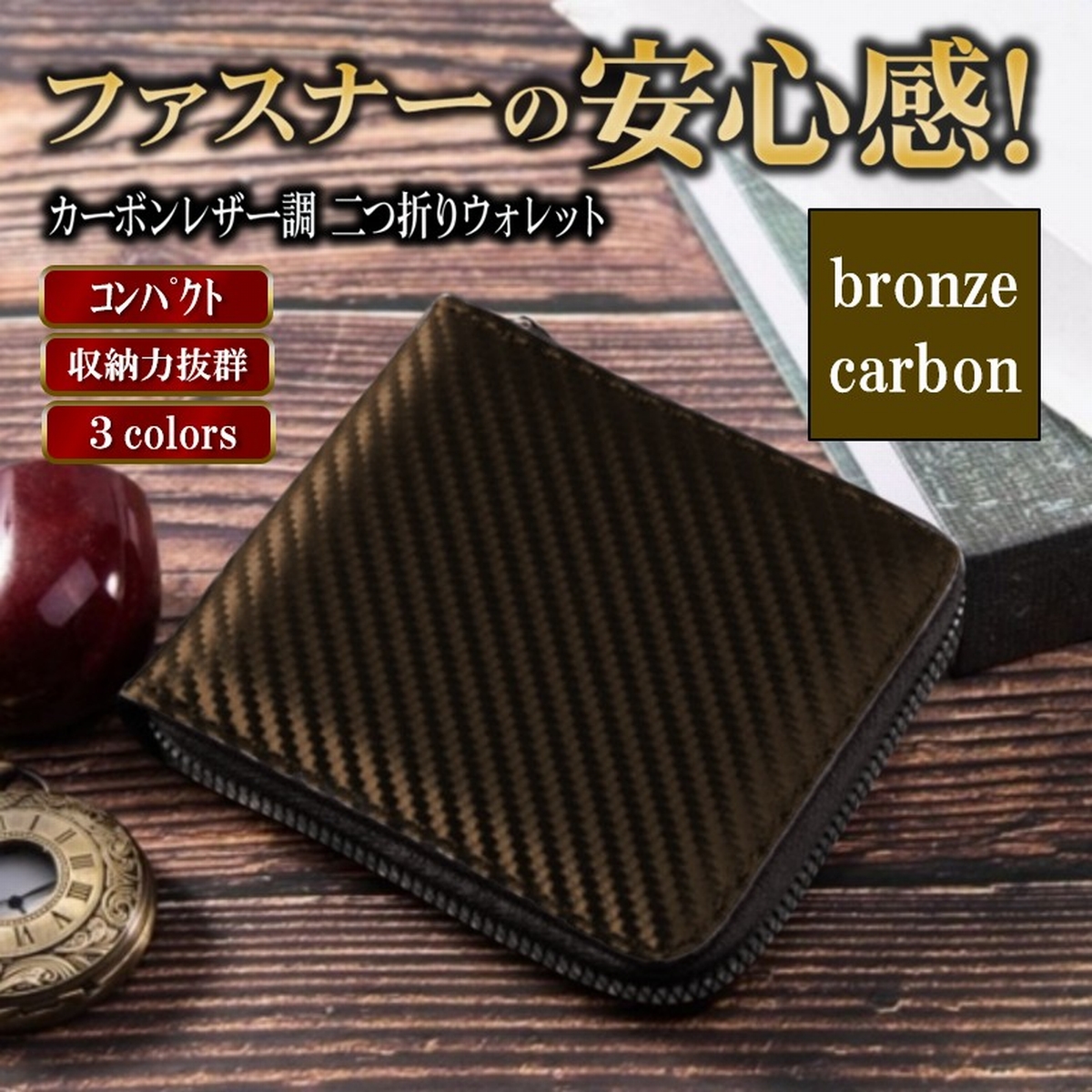 財布 カーボン 二つ折り ラウンドファスナー チャック ジップ メンズ