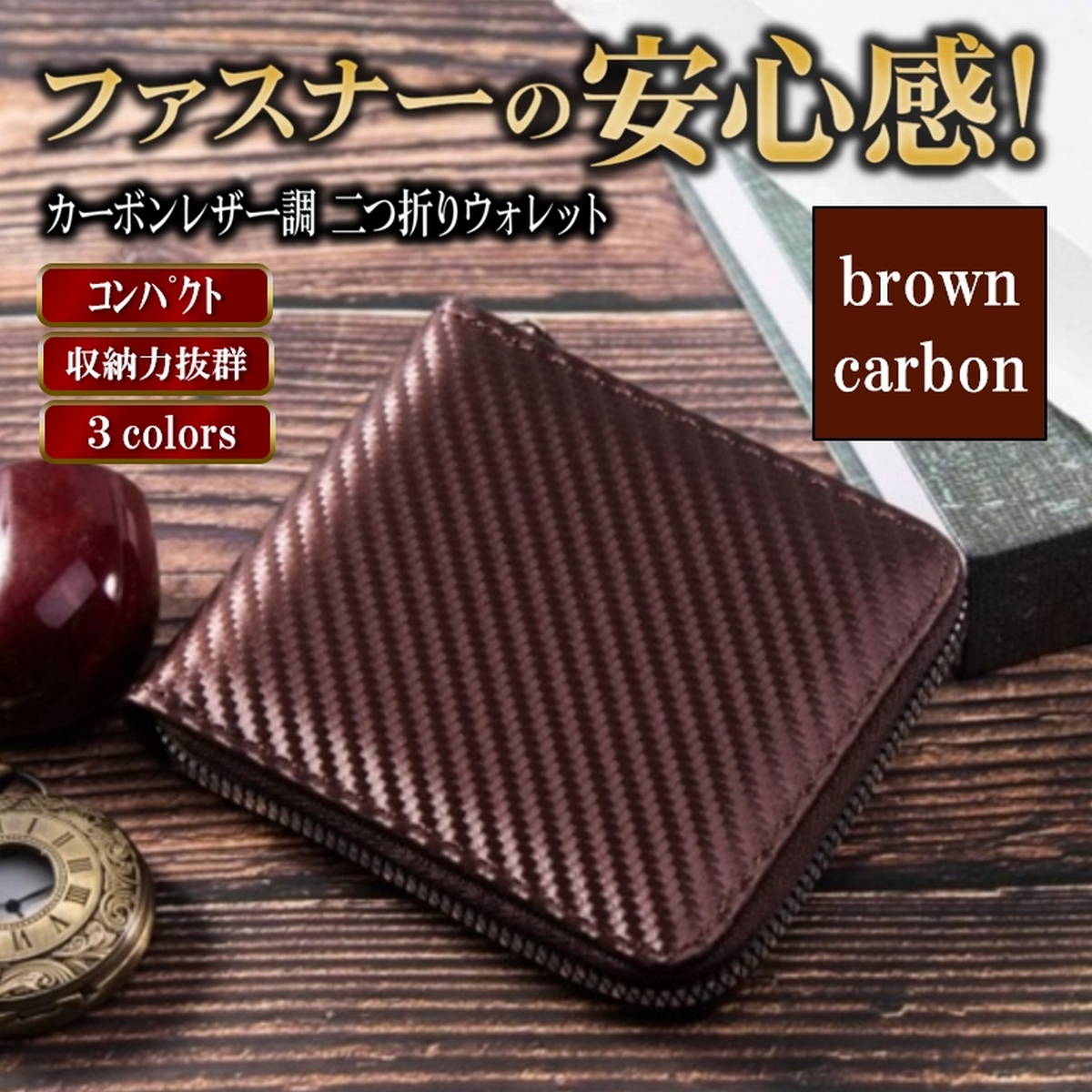 財布 カーボン 二つ折り ラウンドファスナー チャック ジップ メンズ カード入れ 小銭入れ 爆買 | ブランド登録なし | 03