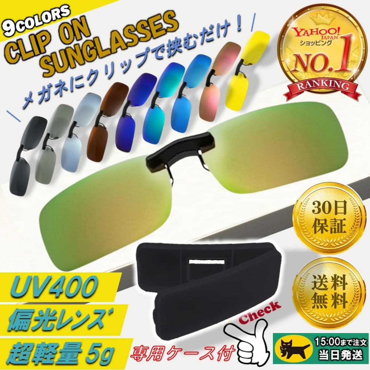 クリップオン サングラス 調光 偏光 メガネ オーバーサングラス