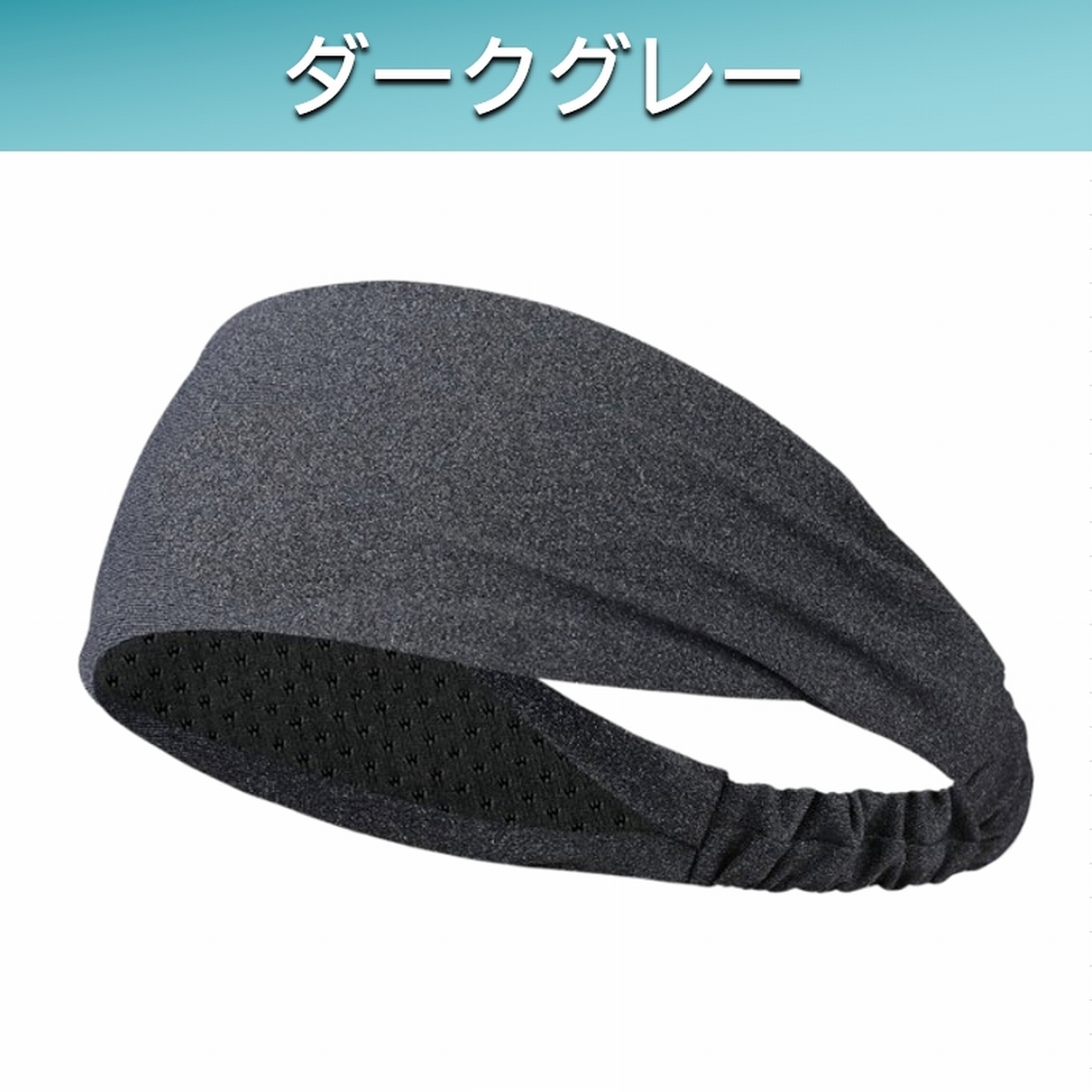 ヘッドバンド ヘアバンド 汗止め メッシュ 冷感 薄手 バンダナ ヨガ スポーツ 二重 幅広 メンズ レディース ストレッチ 伸縮 2枚重ね 速乾 裏地付 爆買 | ブランド登録なし | 06
