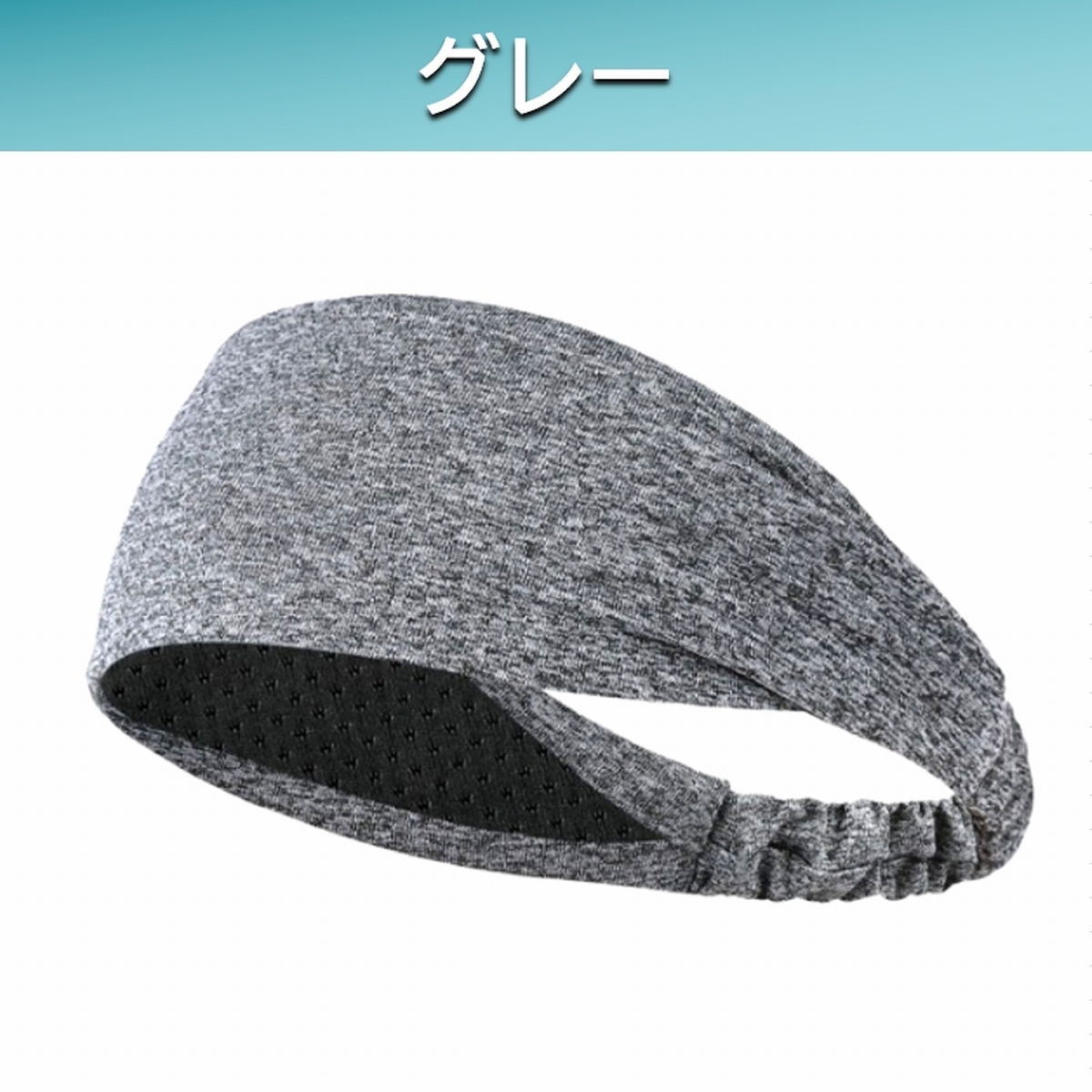 ヘッドバンド ヘアバンド 汗止め メッシュ 冷感 薄手 バンダナ ヨガ スポーツ 二重 幅広 メンズ レディース ストレッチ 伸縮 2枚重ね 速乾 裏地付 爆買 | ブランド登録なし | 07