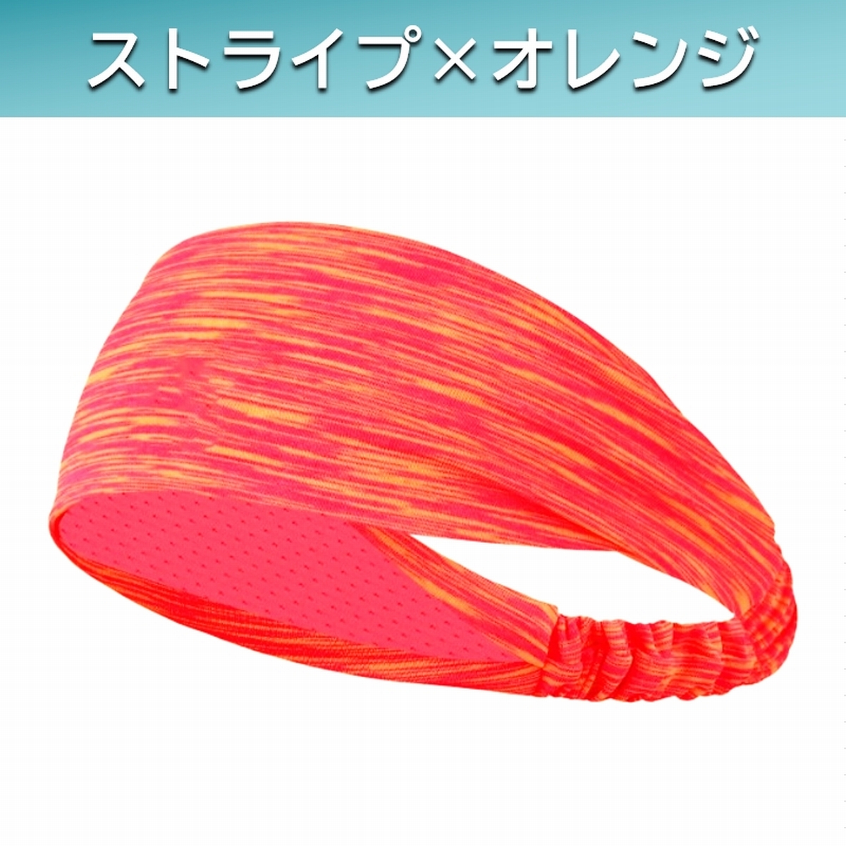 ヘッドバンド ヘアバンド 汗止め メッシュ 冷感 薄手 バンダナ ヨガ スポーツ 二重 幅広 メンズ レディース ストレッチ 伸縮 2枚重ね 速乾 裏地付 爆買 | ブランド登録なし | 04