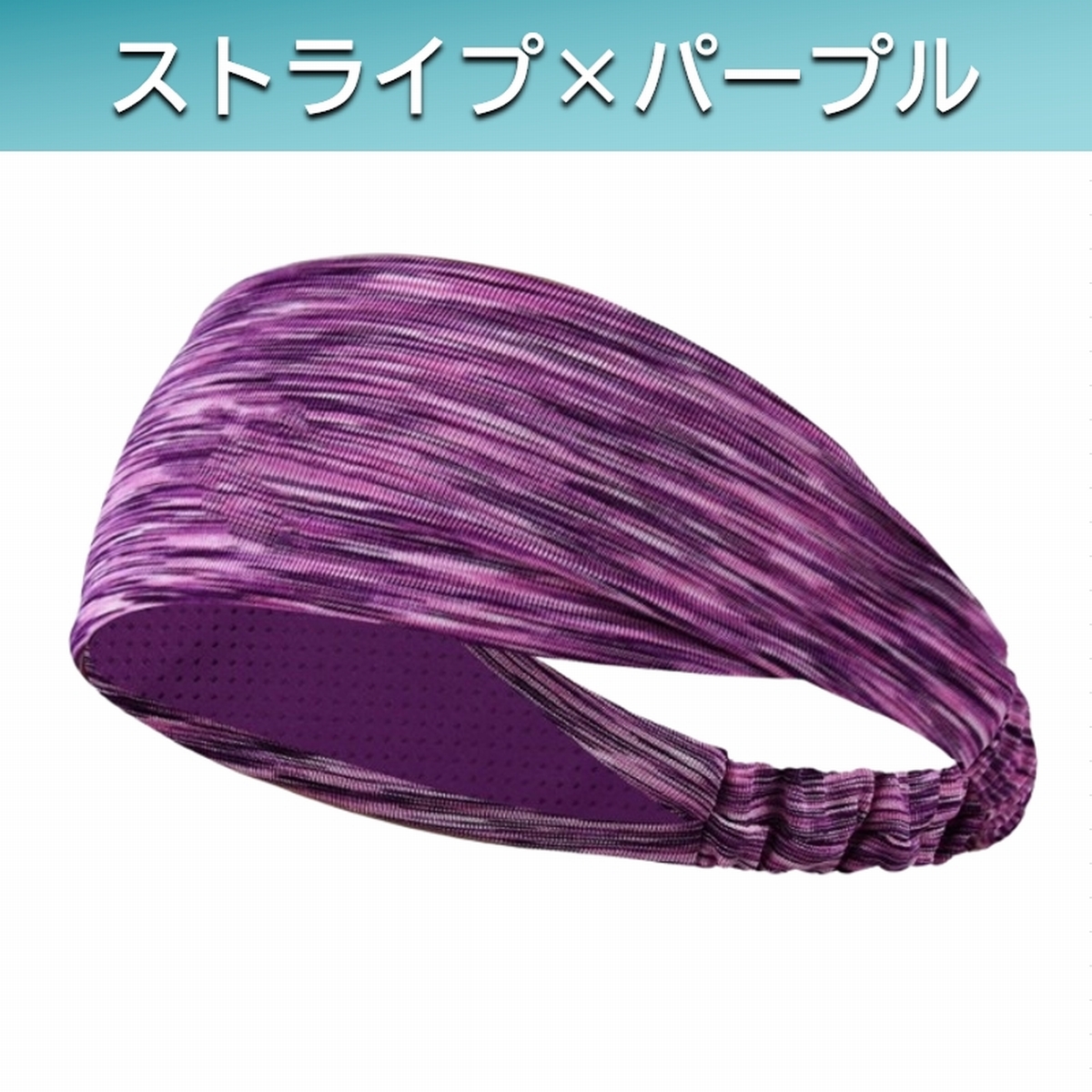 ヘッドバンド ヘアバンド 汗止め メッシュ 冷感 薄手 バンダナ ヨガ スポーツ 二重 幅広 メンズ レディース ストレッチ 伸縮 2枚重ね 速乾 裏地付 爆買 | ブランド登録なし | 03