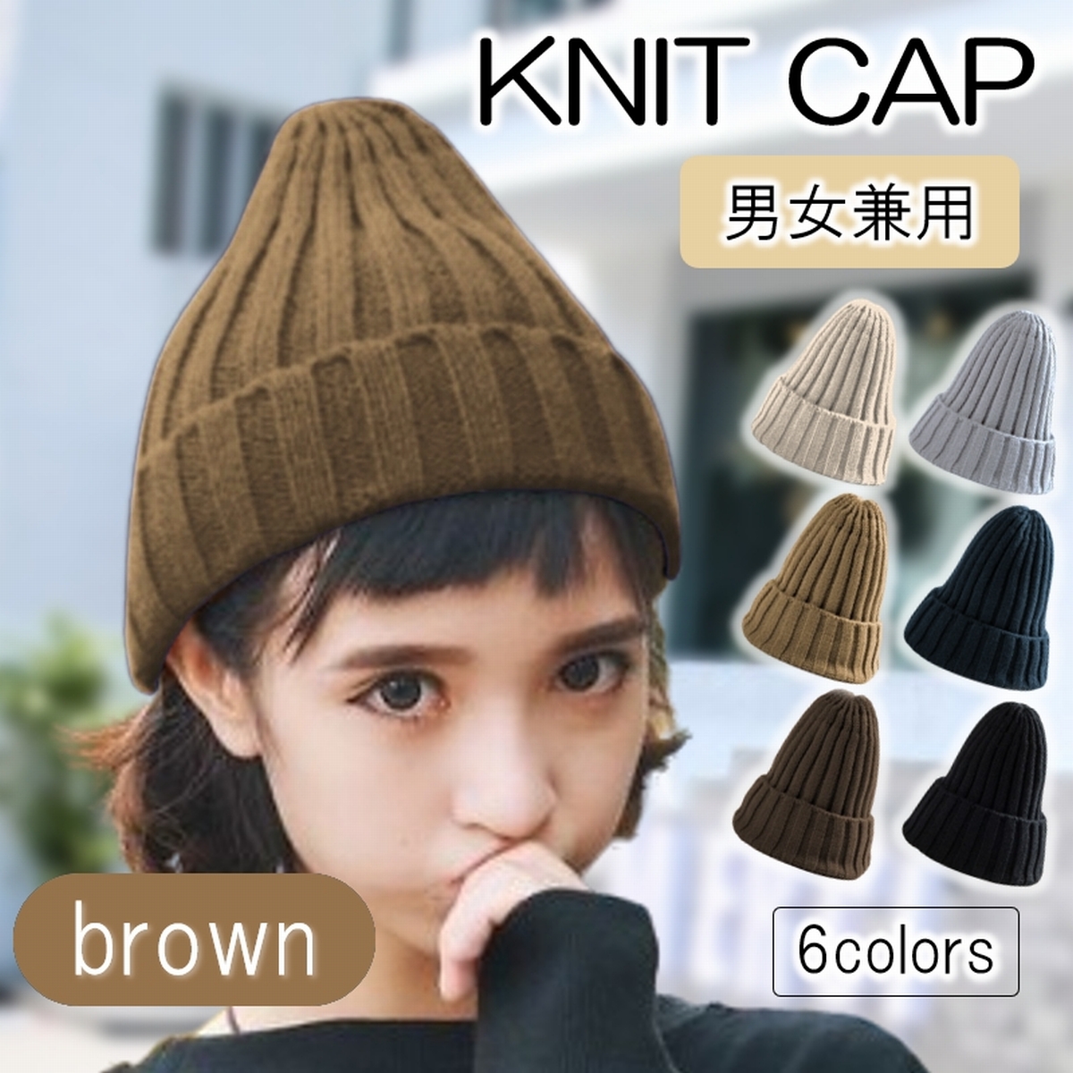 ニット帽 レディース メンズ 厚手 ワッチ ニットキャップ リブ