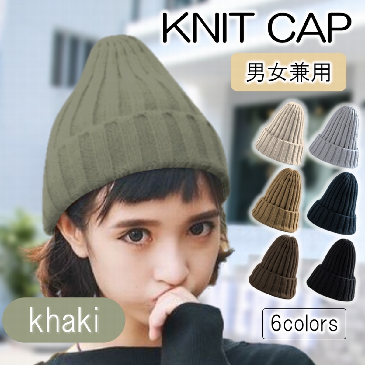 ニット帽 レディース メンズ 厚手 ワッチ ニットキャップ リブ