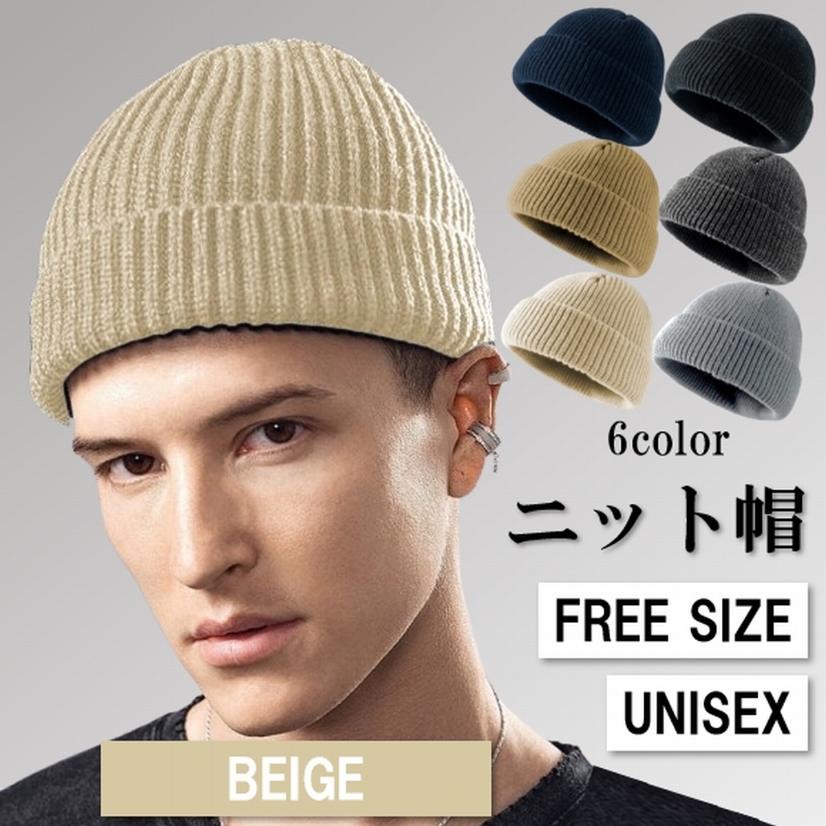 ニット帽 メンズ レディース 浅め 深め ワッチ ビーニー ニットキャップ 秋冬 秋 冬 厚手 リブ編み 防寒 暖かい 無地 シンプル 爆買 | ブランド登録なし | 05