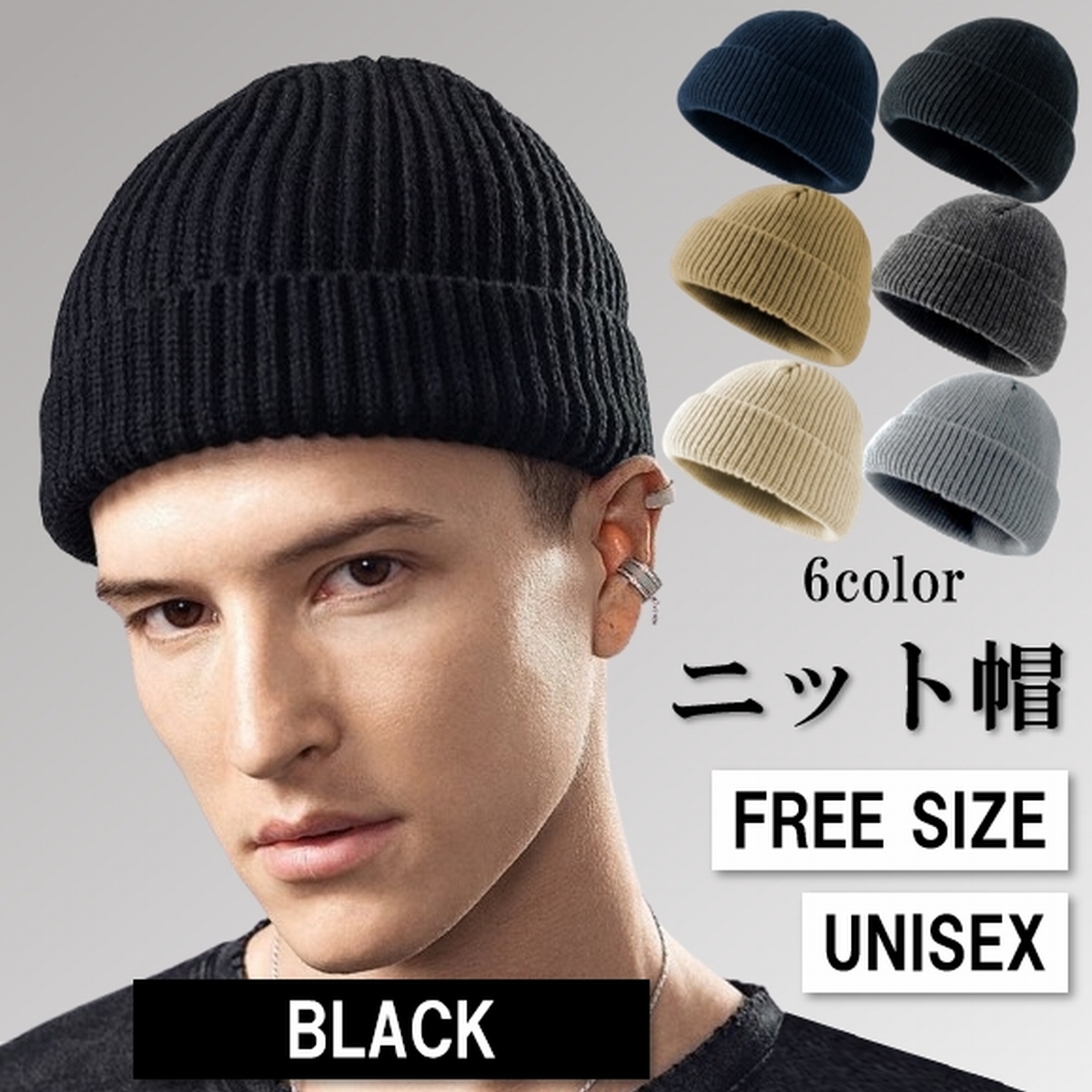 ニット帽 メンズ レディース 浅め 深め ワッチ ビーニー ニットキャップ 秋冬 秋 冬 厚手 リブ編み 防寒 暖かい 無地 シンプル 爆買 | ブランド登録なし | 01