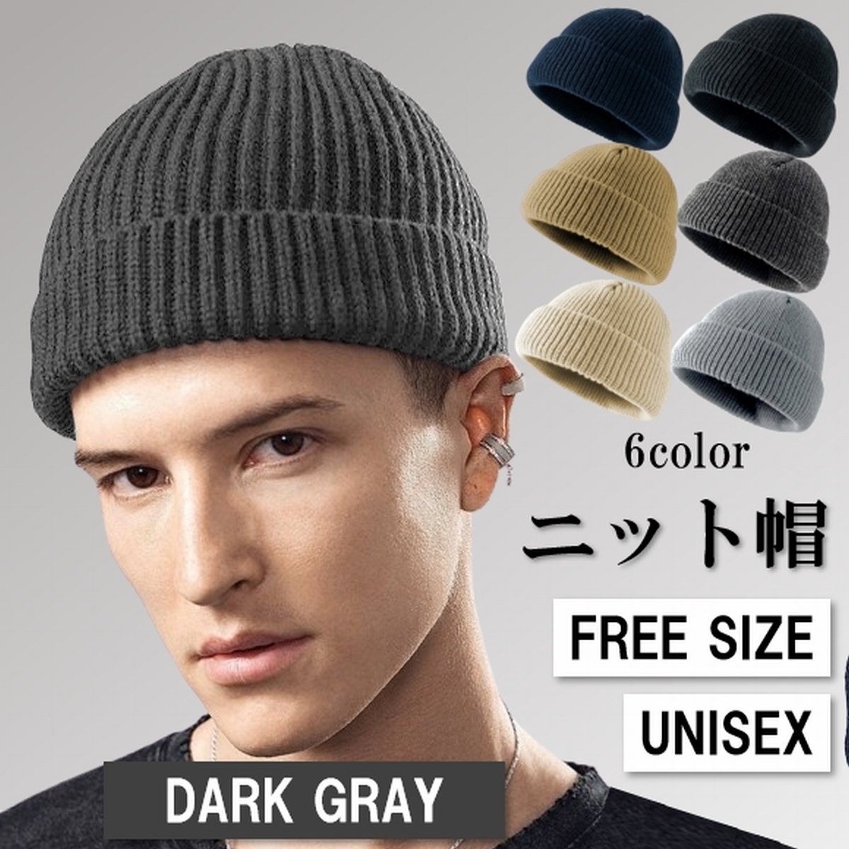 ニット帽 メンズ レディース 浅め 深め ワッチ ビーニー ニットキャップ 秋冬 秋 冬 厚手 リブ編み 防寒 暖かい 無地 シンプル 爆買 | ブランド登録なし | 03