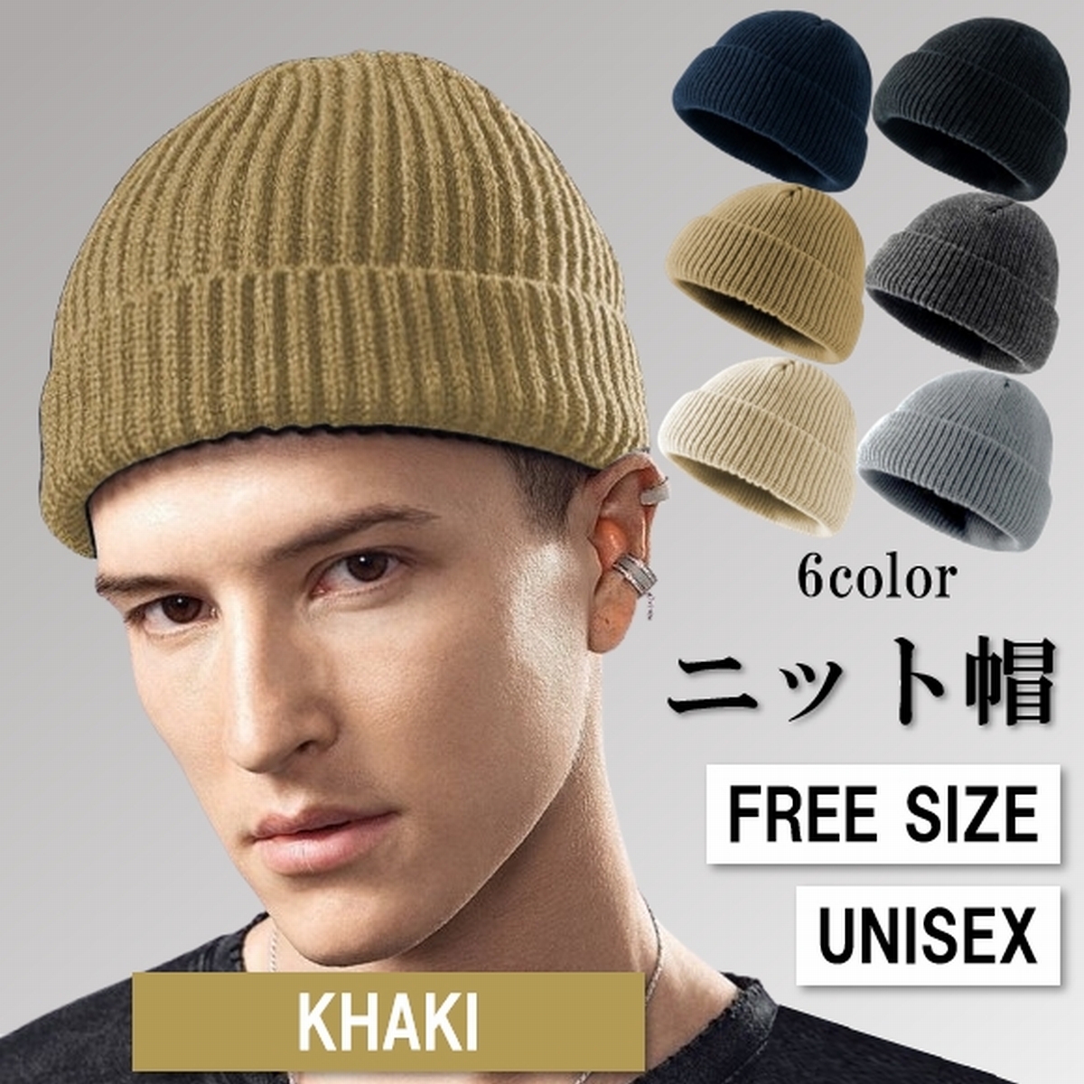 ニット帽 メンズ レディース 浅め 深め ワッチ ビーニー ニットキャップ 秋冬 秋 冬 厚手 リブ編み 防寒 暖かい 無地 シンプル 爆買 | ブランド登録なし | 06