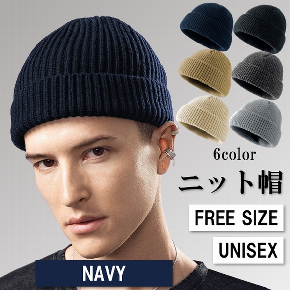 ニット帽 メンズ レディース 浅め 深め ワッチ ビーニー ニットキャップ 秋冬 秋 冬 厚手 リブ編み 防寒 暖かい 無地 シンプル 爆買 | ブランド登録なし | 02