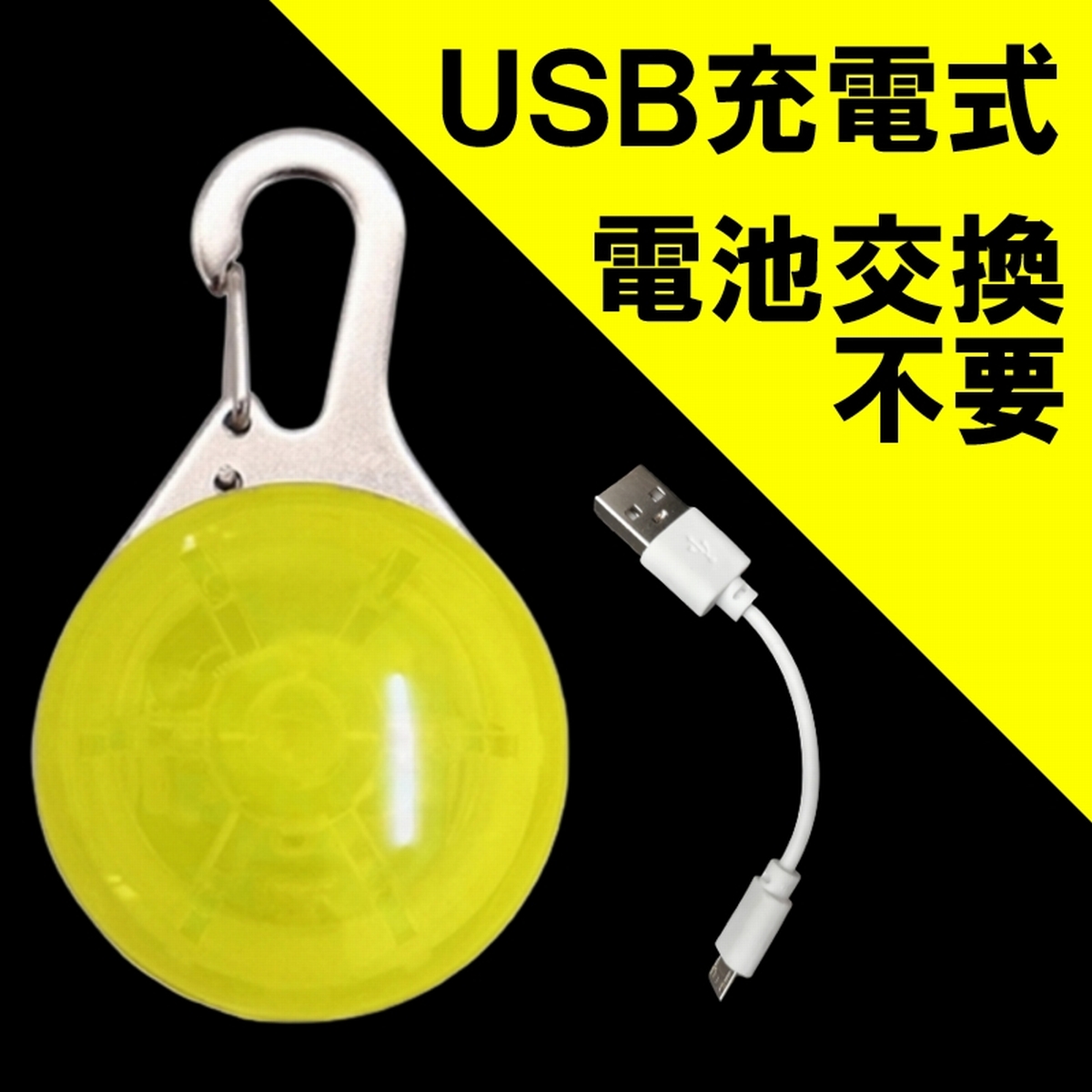 首輪 光る 光る首輪 充電式 LED ペンダント ライト ランニング ウォーキング 散歩 犬 USB｜leafage｜05