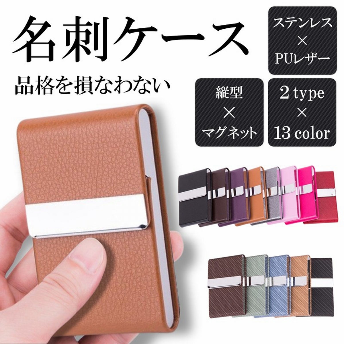 名刺入れ 名刺ケース カードケース 名刺ホルダー 縦 縦型 薄型 スリム メンズ レディース ステンレス カーボン マグネット ビジネス レザー 折れない 爆買 | ブランド登録なし | 03