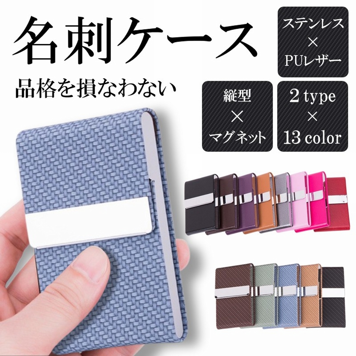 名刺入れ 名刺ケース カードケース 名刺ホルダー 縦 縦型 薄型 スリム メンズ レディース ステンレス カーボン マグネット ビジネス レザー 折れない 爆買 | ブランド登録なし | 13