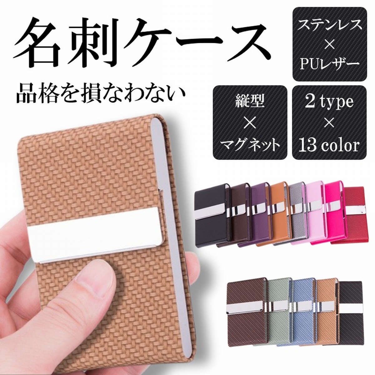 名刺入れ 名刺ケース カードケース 名刺ホルダー 縦 縦型 薄型 スリム メンズ レディース ステンレス カーボン マグネット ビジネス レザー 折れない 爆買 | ブランド登録なし | 11