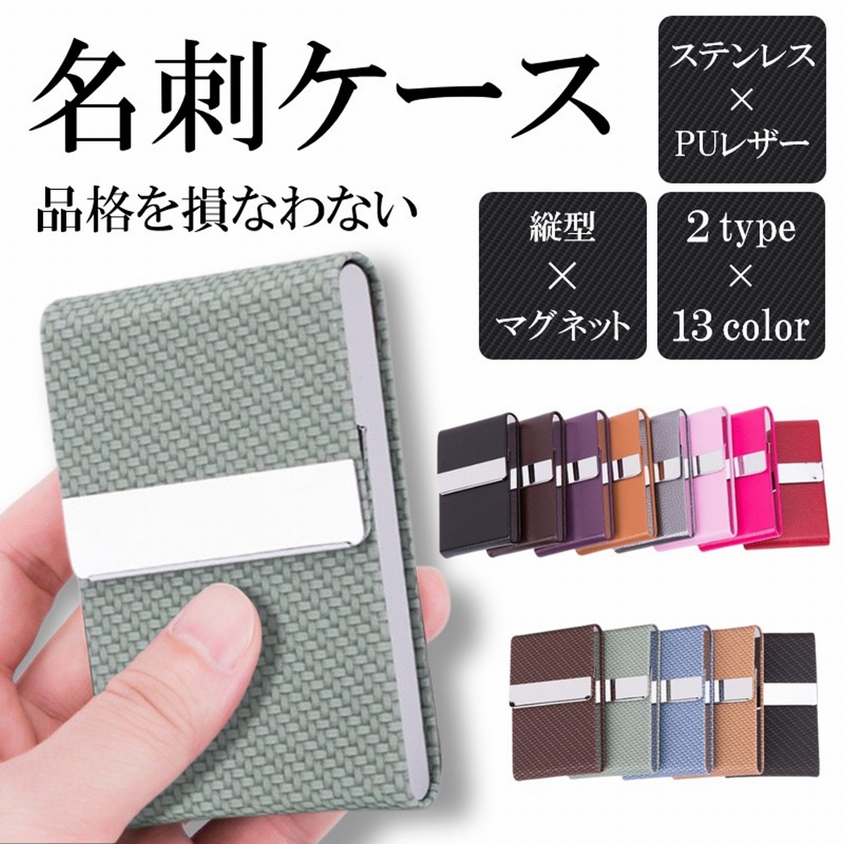 名刺入れ 名刺ケース カードケース 名刺ホルダー 縦 縦型 薄型 スリム メンズ レディース ステンレス カーボン マグネット ビジネス レザー 折れない 爆買 | ブランド登録なし | 12
