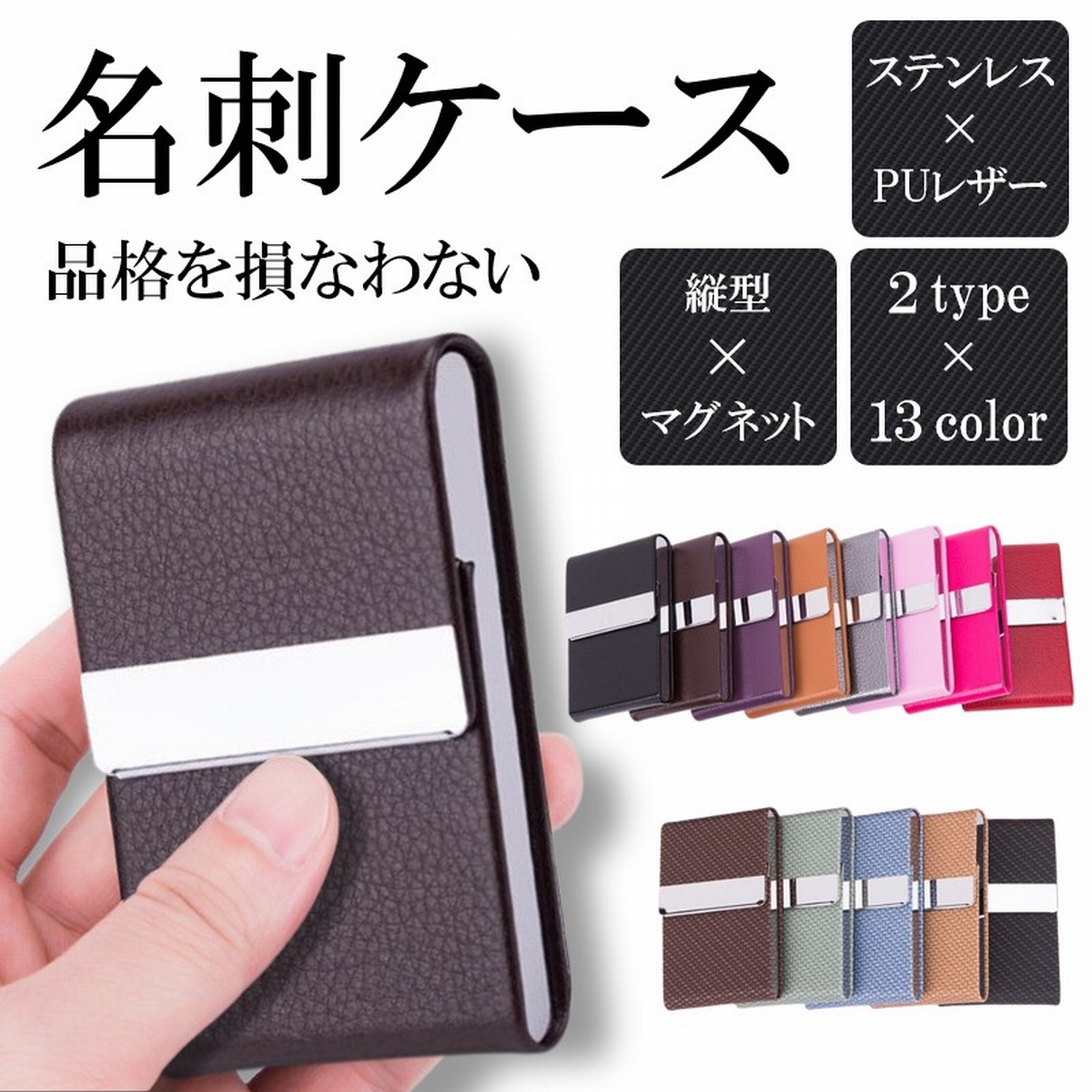 名刺入れ 名刺ケース カードケース 名刺ホルダー 縦 縦型 薄型 スリム メンズ レディース ステンレス カーボン マグネット ビジネス レザー 折れない 爆買 | ブランド登録なし | 02