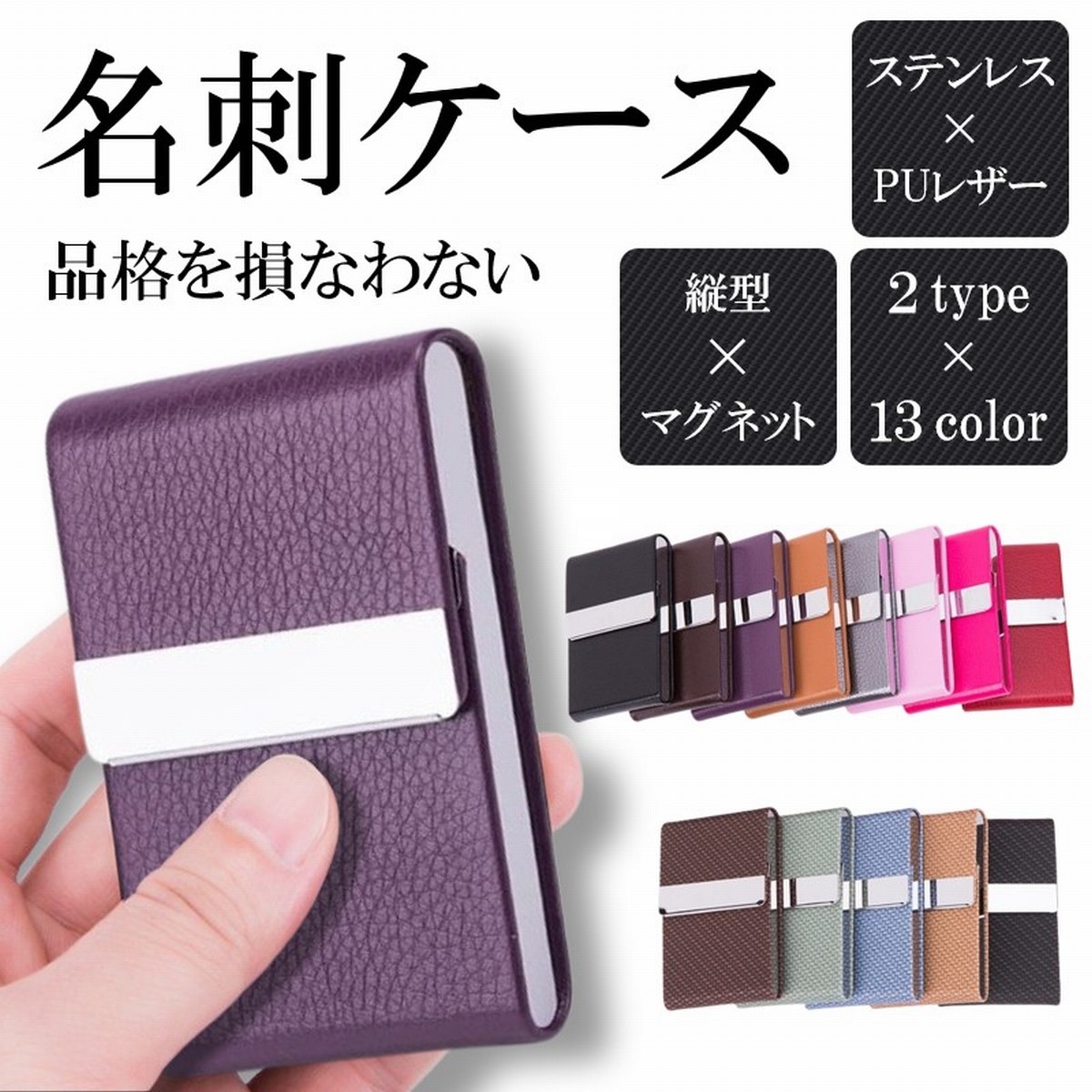 名刺入れ 名刺ケース カードケース 名刺ホルダー 縦 縦型 薄型 スリム メンズ レディース ステンレス カーボン マグネット ビジネス レザー 折れない 爆買 | ブランド登録なし | 07