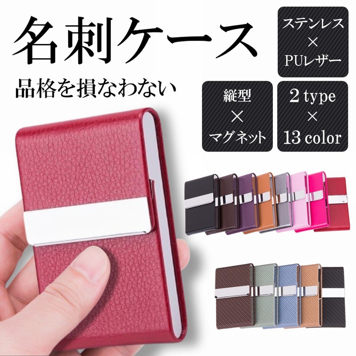 名刺入れ 名刺ケース カードケース 名刺ホルダー 縦 縦型 薄型 スリム メンズ レディース ステンレス カーボン マグネット ビジネス レザー 折れない 爆買 | ブランド登録なし | 04