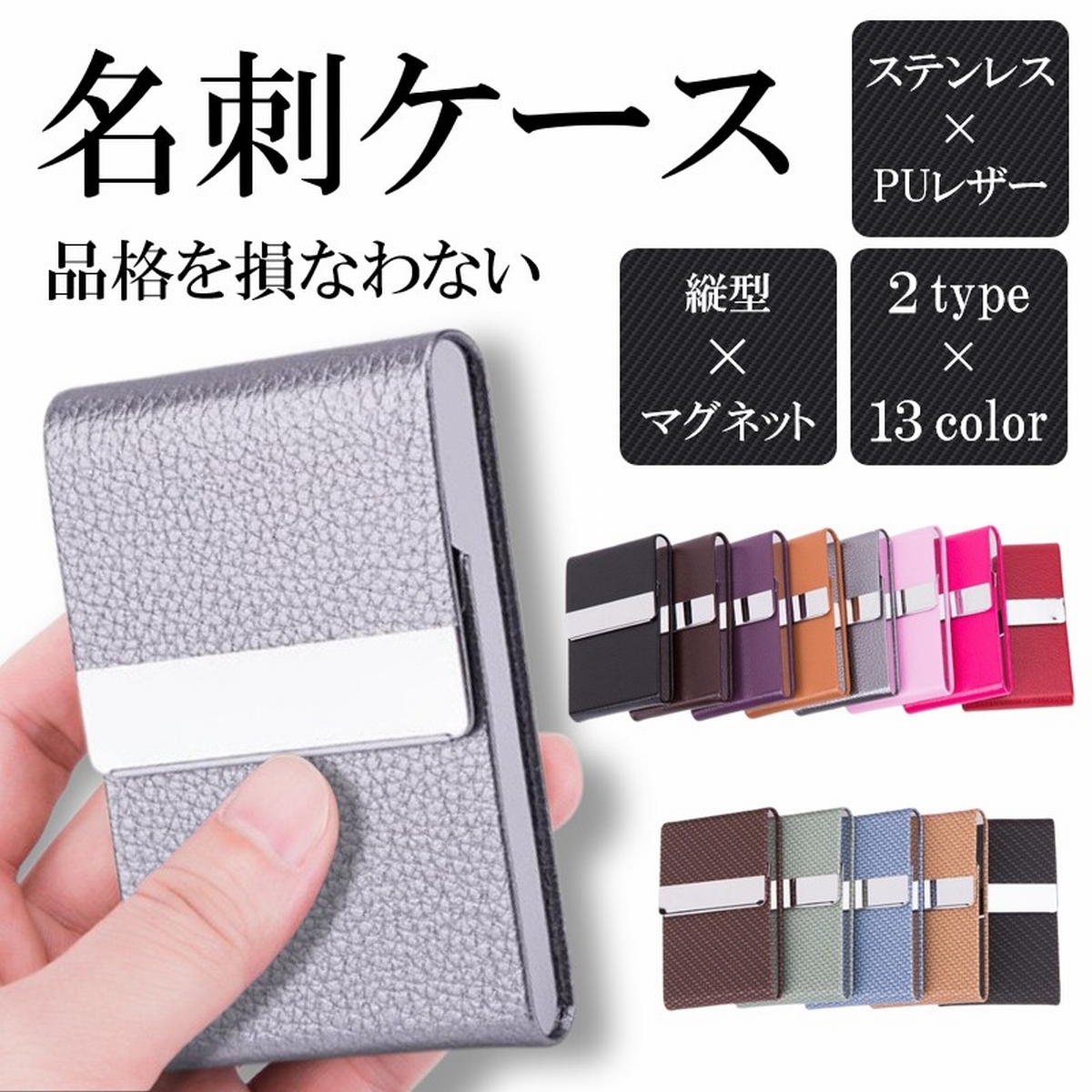 名刺入れ 名刺ケース カードケース 名刺ホルダー 縦 縦型 薄型 スリム メンズ レディース ステンレス カーボン マグネット ビジネス レザー 折れない 爆買 | ブランド登録なし | 08