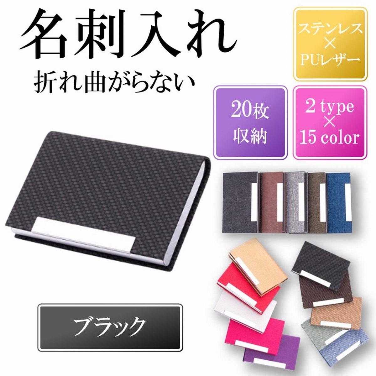 名刺入れ 名刺ケース カードケース 名刺ホルダー 薄型 スリム メンズ レディース ステンレス カーボン マグネット ビジネス レザー 折れない 横 織物 | ブランド登録なし | 11