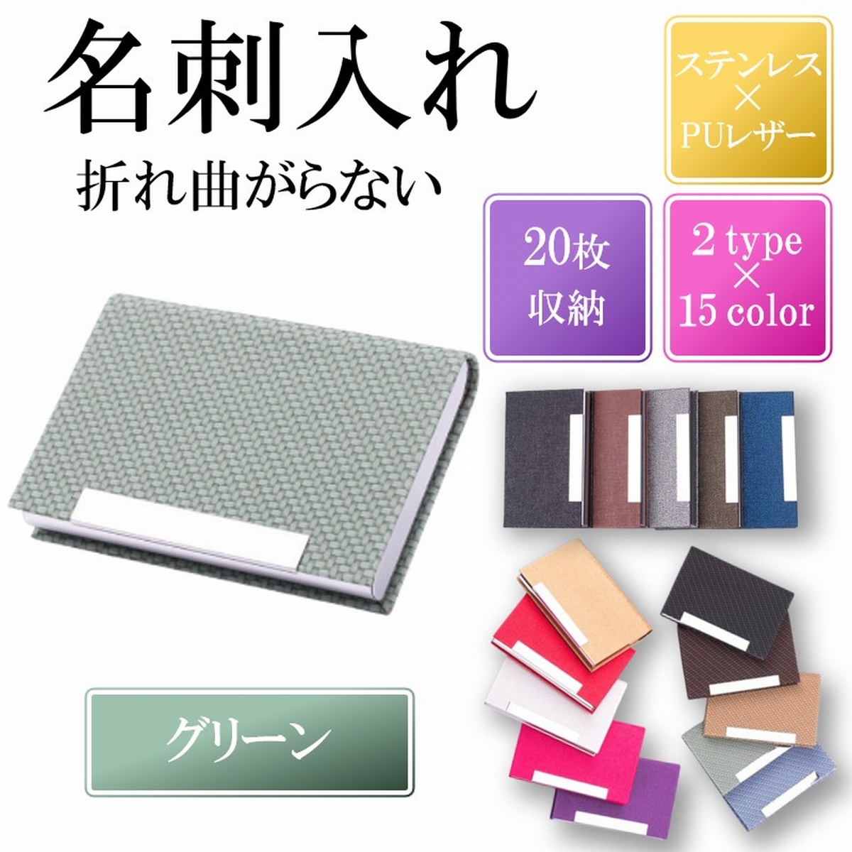 名刺入れ 名刺ケース カードケース 名刺ホルダー 薄型 スリム メンズ レディース ステンレス カーボン マグネット ビジネス レザー 折れない 横 織物 | ブランド登録なし | 15