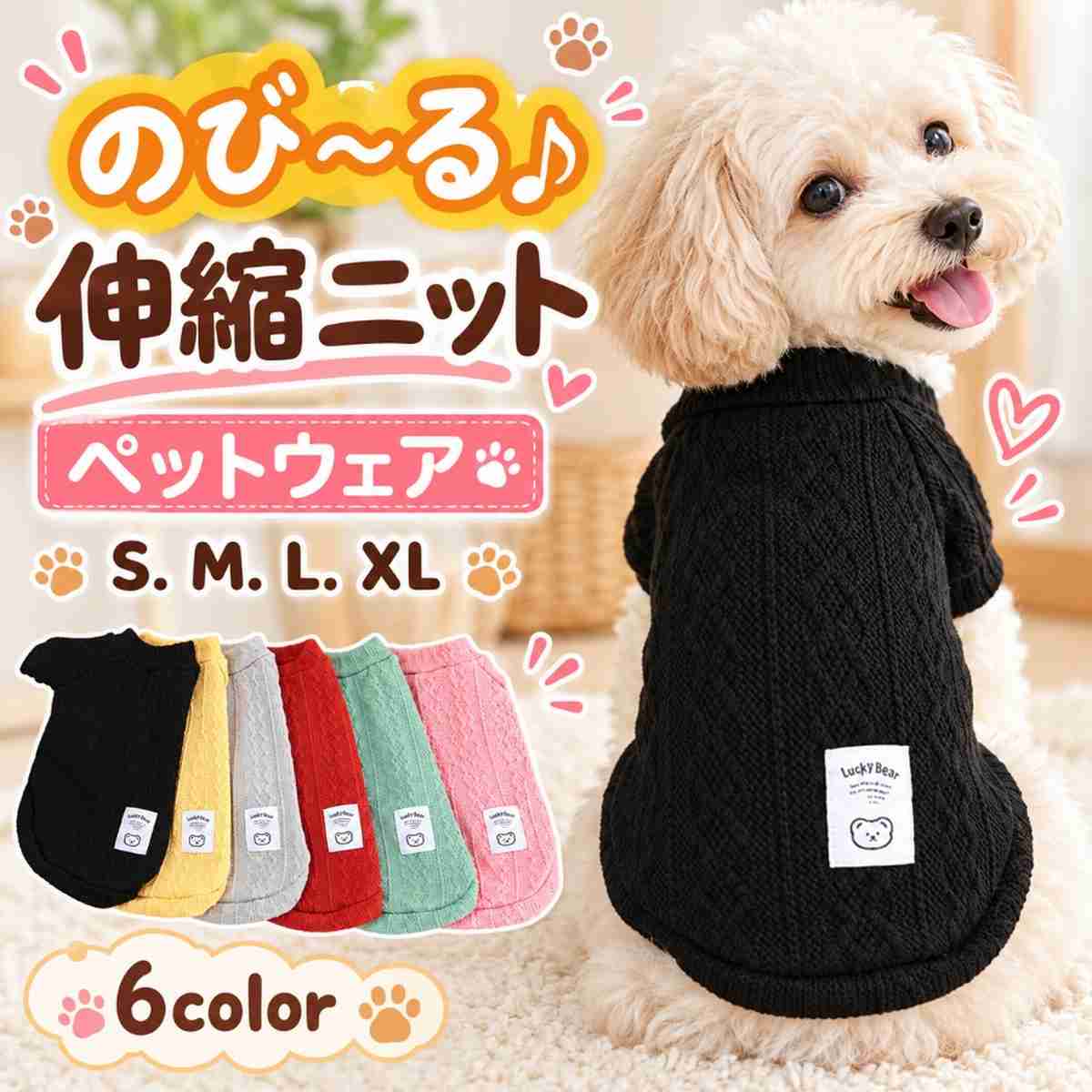 犬 服 犬服 薄手 春 夏 春夏 猫 服 洋服 ニット 伸びる ストレッチ サマーニット 伸縮 犬用 猫用 かわいい サマーセーター 犬の服 袖 Tシャツ 秋冬 爆買 | ブランド登録なし | 01