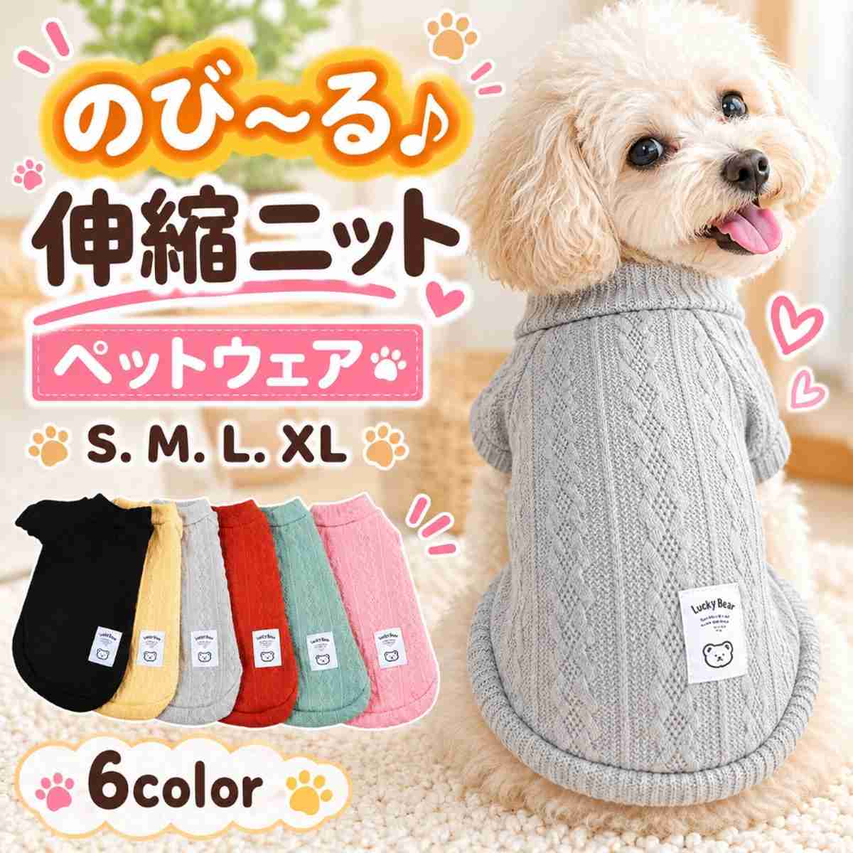 犬 服 犬服 薄手 春 夏 春夏 猫 服 洋服 ニット 伸びる ストレッチ サマーニット 伸縮 犬用 猫用 かわいい サマーセーター 犬の服 袖 Tシャツ 秋冬 爆買 | ブランド登録なし | 03