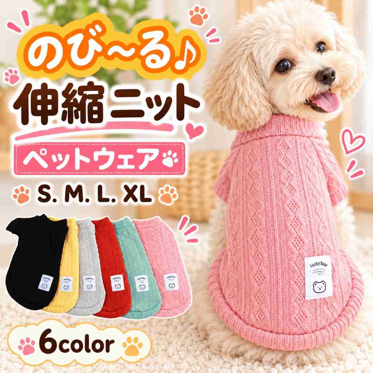 犬 服 犬服 薄手 春 夏 春夏 猫 服 洋服 ニット 伸びる ストレッチ サマーニット 伸縮 犬用 猫用 かわいい サマーセーター 犬の服 袖 Tシャツ 秋冬 爆買 | ブランド登録なし | 04
