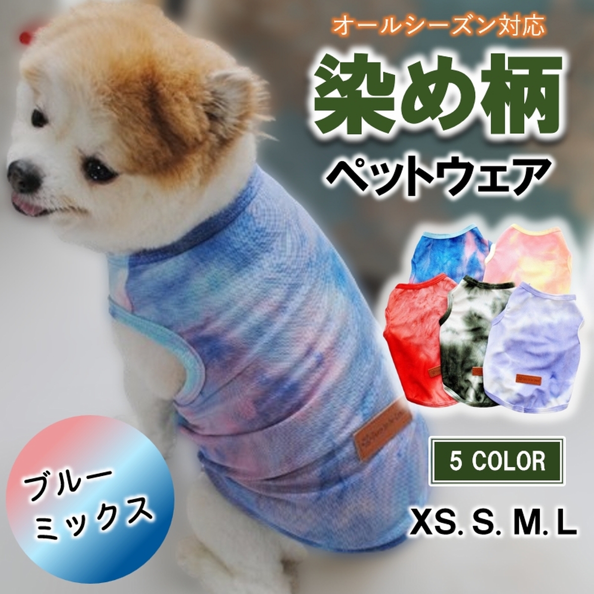 犬 服 涼しい メッシュ 薄手 夏 冷感 クール 猫 服 猫服 春夏 犬の服 かわいい 伸びる ストレッチ 犬用 猫用 伸縮 軽量 薄め タンクトップ 袖なし 爆買 | ブランド登録なし | 04