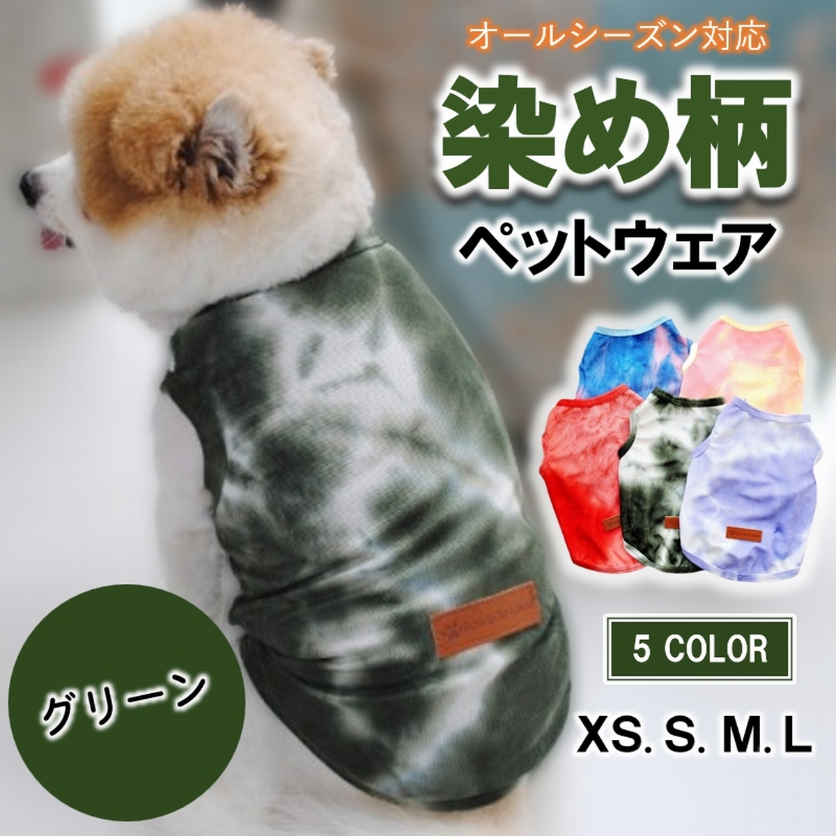 犬 服 涼しい メッシュ 薄手 夏 冷感 クール 猫 服 猫服 春夏 犬の服 かわいい 伸びる ストレッチ 犬用 猫用 伸縮 軽量 薄め タンクトップ 袖なし 爆買 | ブランド登録なし | 01