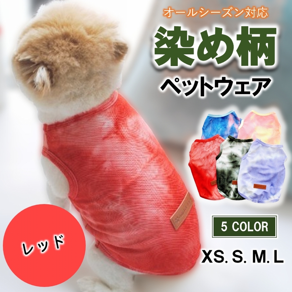 犬 服 涼しい メッシュ 薄手 夏 冷感 クール 猫 服 猫服 春夏 犬の服 かわいい 伸びる ストレッチ 犬用 猫用 伸縮 軽量 薄め タンクトップ 袖なし 爆買 | ブランド登録なし | 03