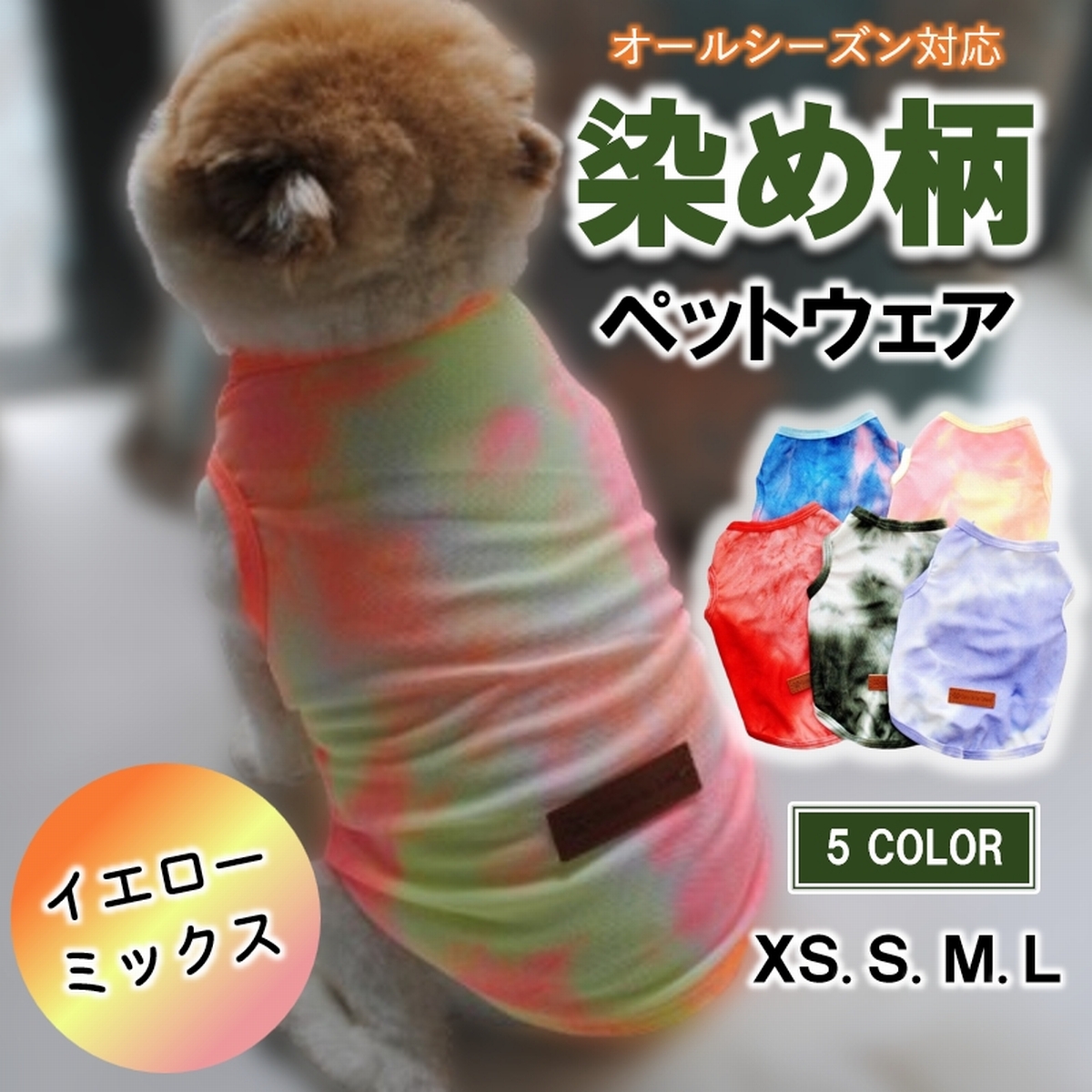 犬 服 涼しい メッシュ 薄手 夏 冷感 クール 猫 服 猫服 春夏 犬の服 かわいい 伸びる ストレッチ 犬用 猫用 伸縮 軽量 薄め タンクトップ 袖なし 爆買 | ブランド登録なし | 05