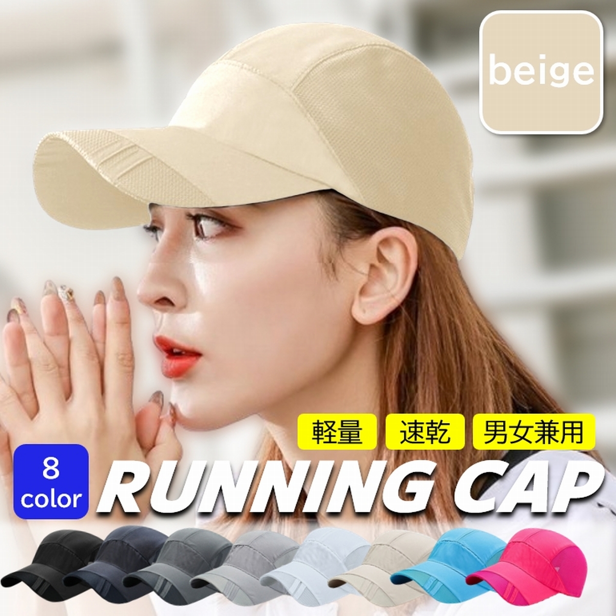 ランニングキャップ キャップ 帽子 小さいサイズ 無地 撥水 メンズ レディース ジュニア メッシュ スポーツキャップ サイズ調整 UVカット 小さめ 爆買 | ブランド登録なし | 06