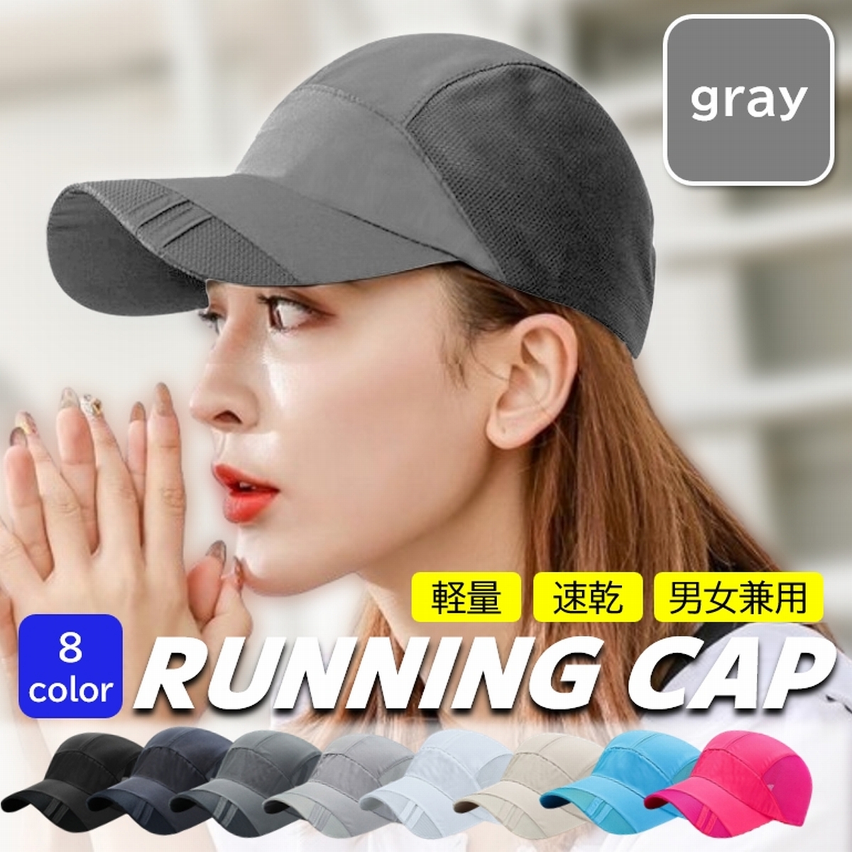 ランニングキャップ キャップ 帽子 小さいサイズ 無地 撥水 メンズ レディース ジュニア メッシュ スポーツキャップ サイズ調整 UVカット 小さめ 爆買 | ブランド登録なし | 03