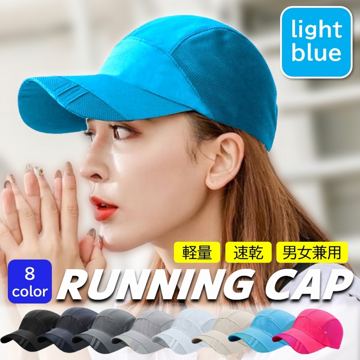 ランニングキャップ キャップ 帽子 小さいサイズ 無地 撥水 メンズ レディース ジュニア メッシュ スポーツキャップ サイズ調整 UVカット 小さめ 爆買 | ブランド登録なし | 07