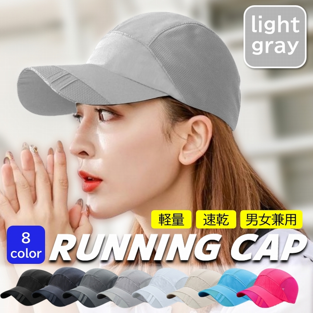 ランニングキャップ キャップ 帽子 小さいサイズ 無地 撥水 メンズ レディース ジュニア メッシュ スポーツキャップ サイズ調整 UVカット 小さめ 爆買 | ブランド登録なし | 04