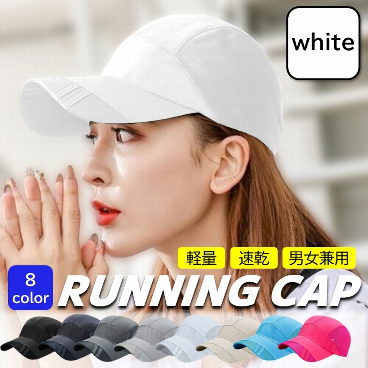 ランニングキャップ キャップ 帽子 小さいサイズ 無地 撥水 メンズ レディース ジュニア メッシュ スポーツキャップ サイズ調整 UVカット 小さめ 爆買 | ブランド登録なし | 05