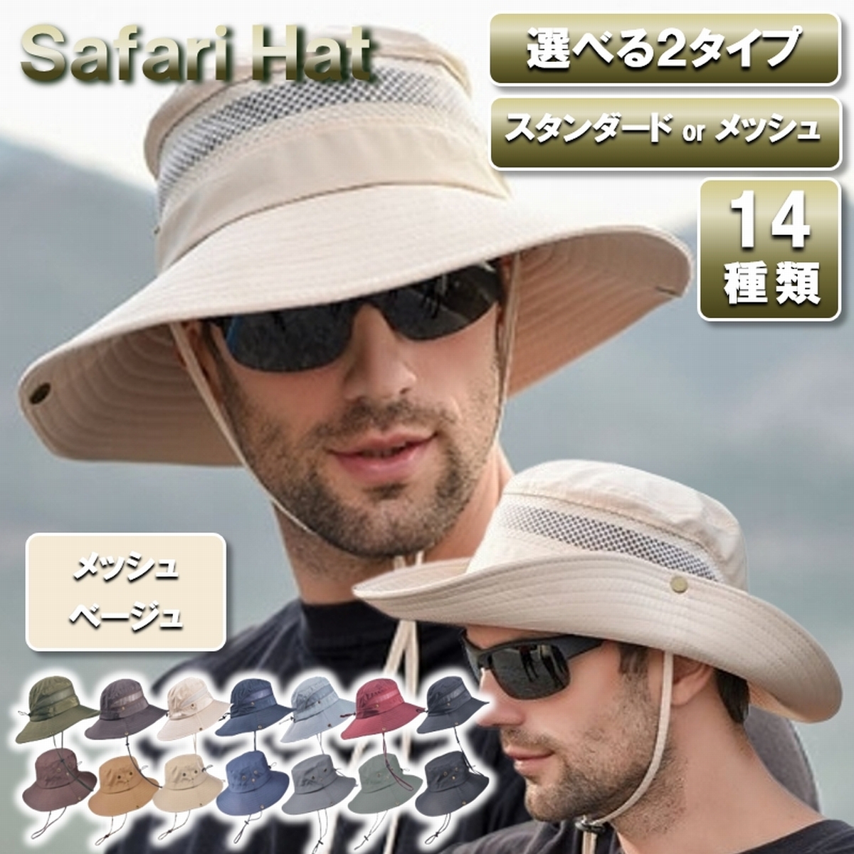 サファリハット 帽子 ハット メンズ レディース つば広 テンガロン バケットハット アドベンチャーハット 深め 日よけ メッシュ 春 夏 秋 冬 | ブランド登録なし | 13